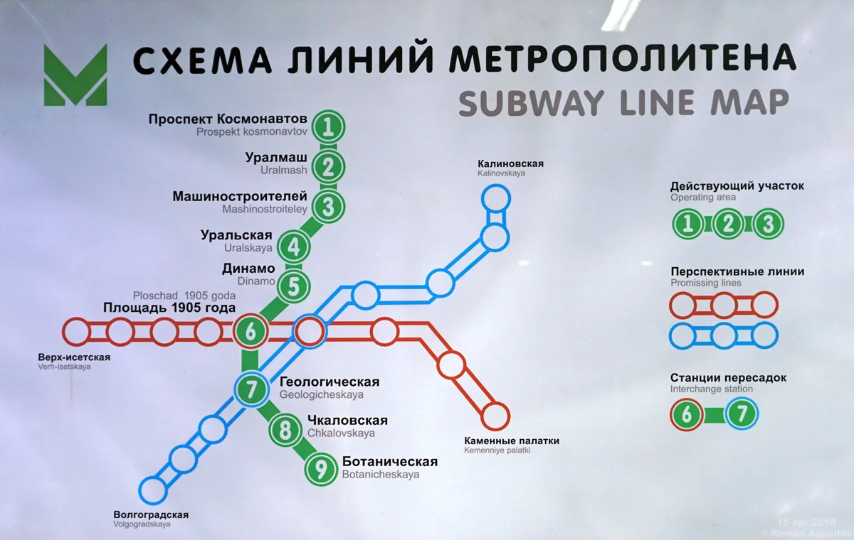 Екатеринбургский метрополитен - Русские инъекционные технологии